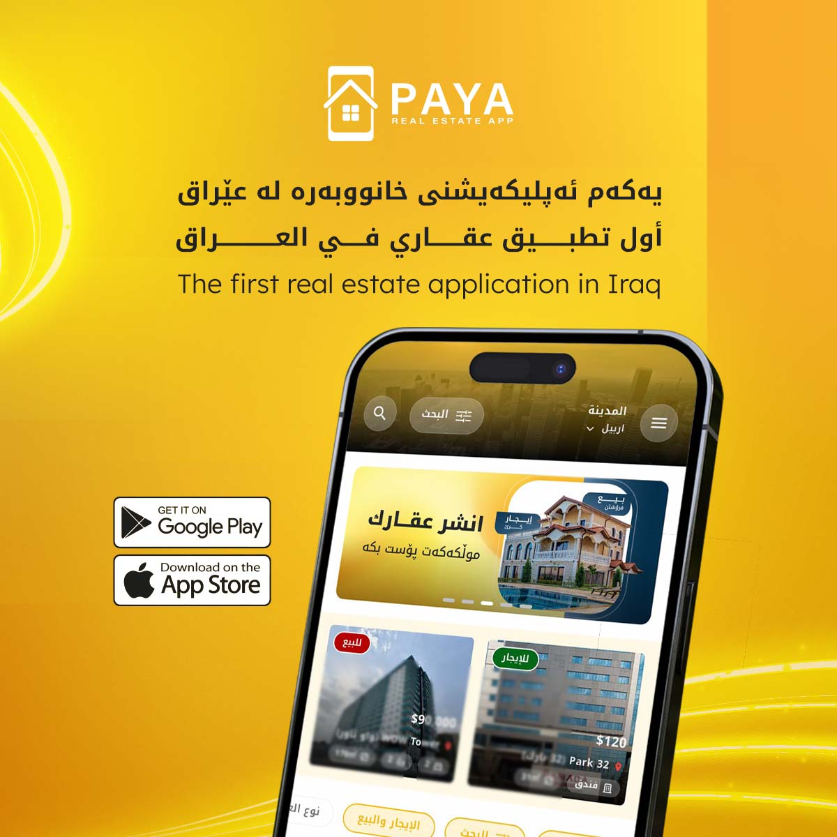 ايالبقي